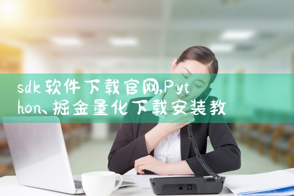 线上广告平台下载软件