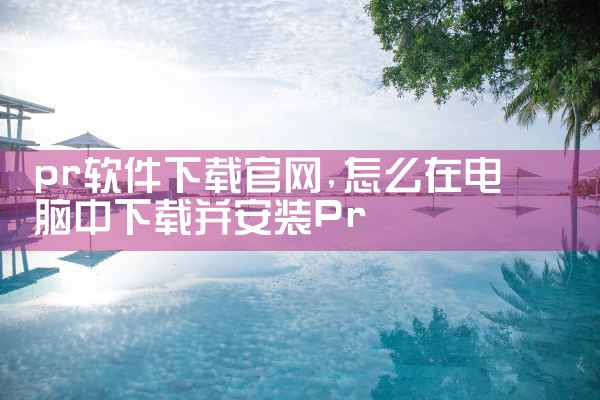 香港群发软件下载官网