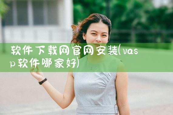 内窥镜软件下载官网