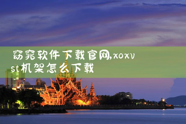 古籍网软件下载官网