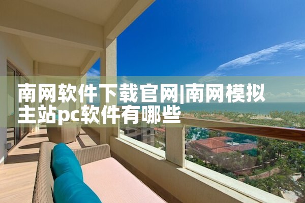 一卡通软件下载官网