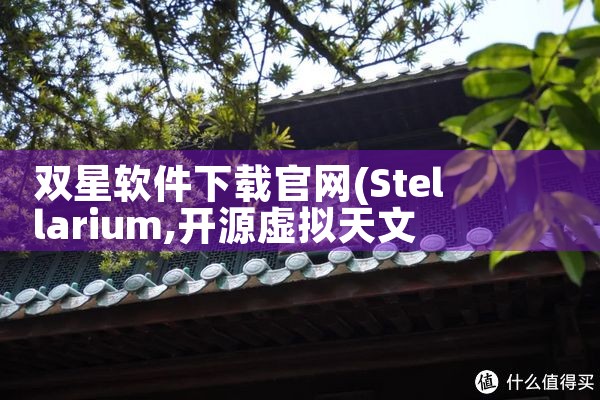 双星软件下载官网